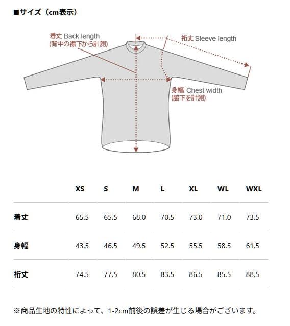 カペルミュール 防風ジャケット 秋冬用