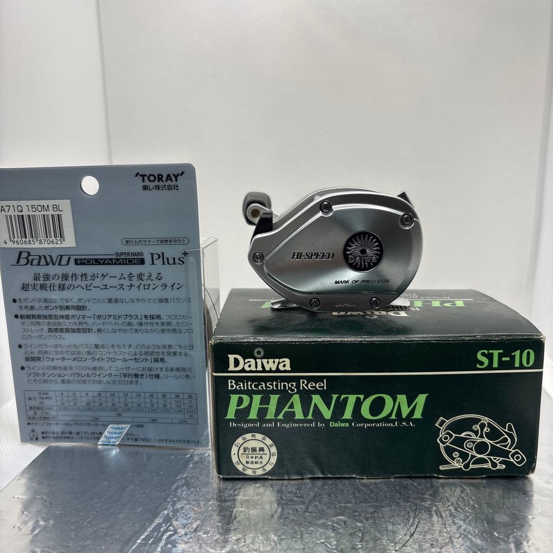Daiwa PHANTOM ST-10 ベイトリール