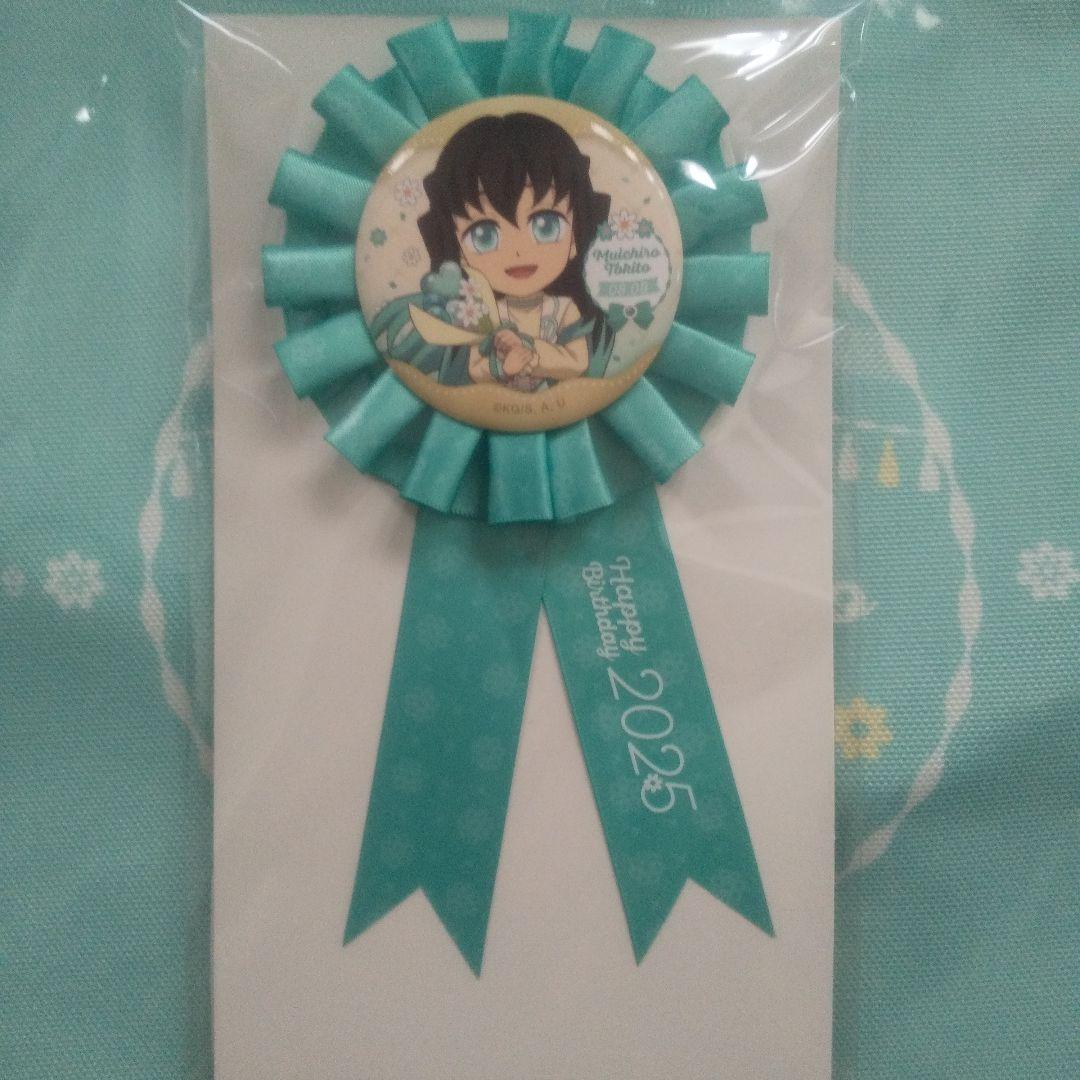 鬼滅の刃 時透無一郎誕生祭 2025 トートバッグ ロゼット アクスタ4点セット