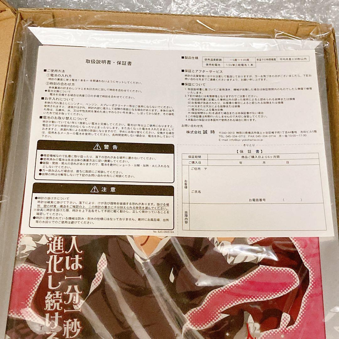 生徒会の一存 パネル時計 桜乃くるむ