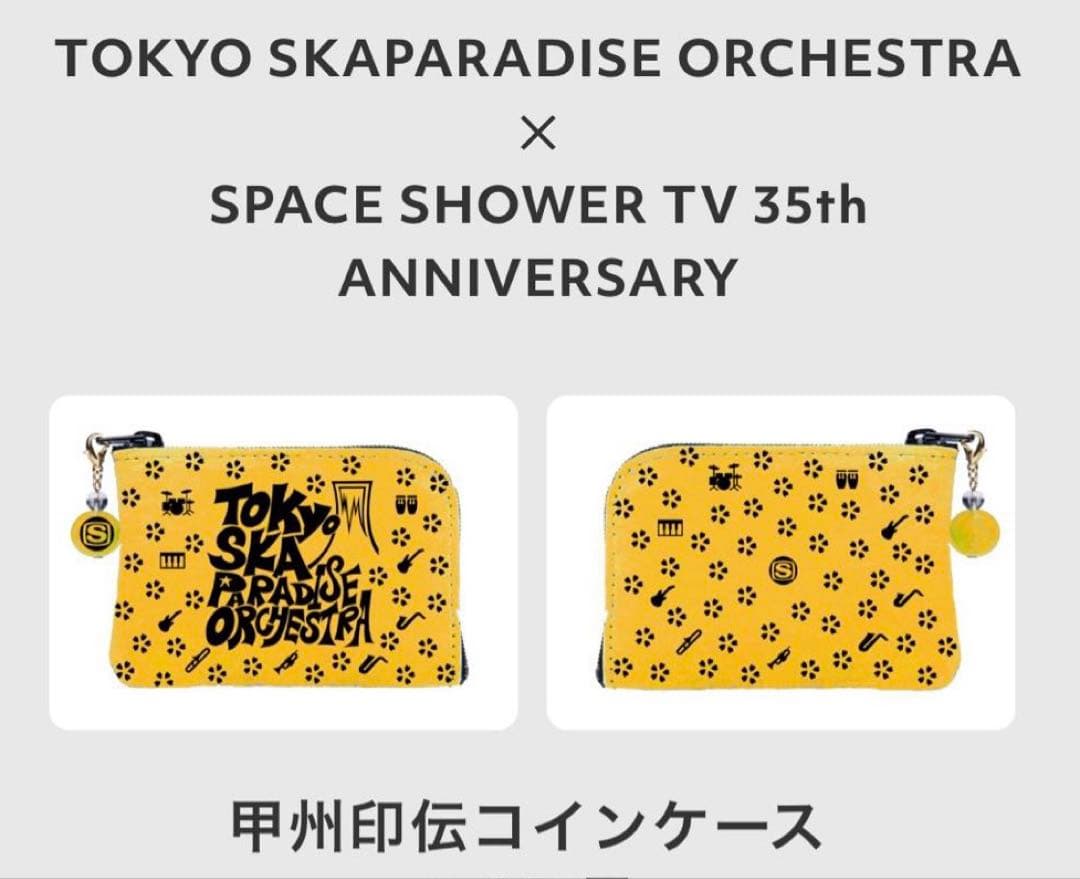 東京スカパラダイスオーケストラ　甲州印伝ケース　ラブシャ限定品　※追記有