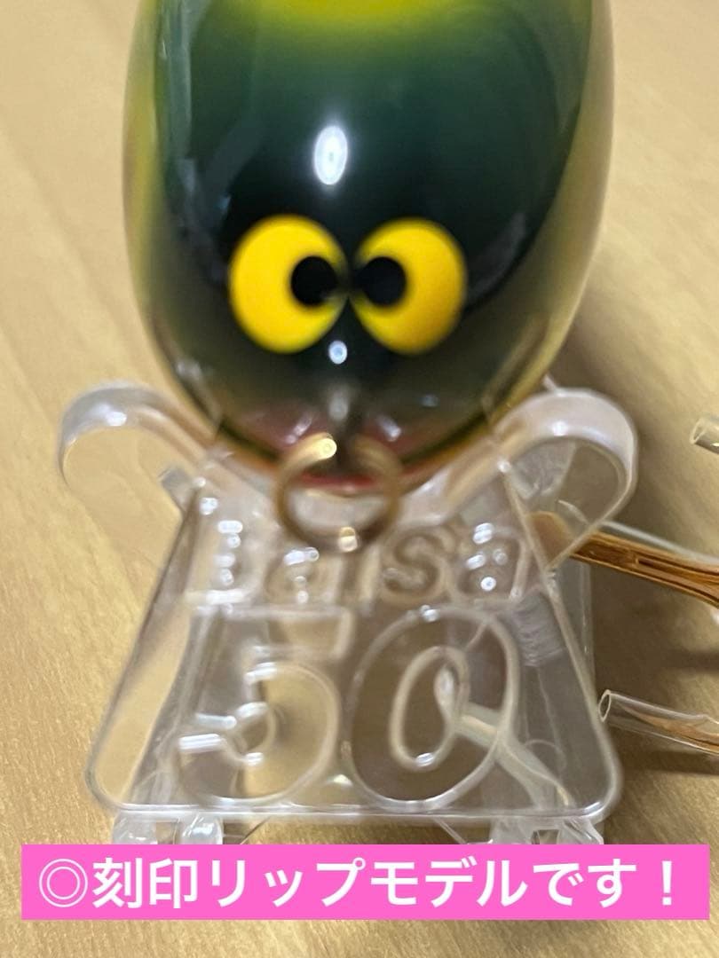 バルサ50Orオリジナル クラシックモデル　未使用美品　#015 フロッグカラー