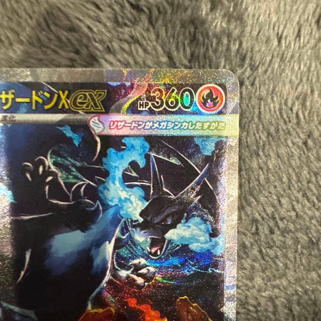 300円オークション 【美品】メガリザードンXex SAR インフェルノX