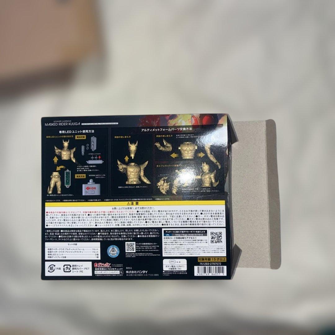 アルティメットルミナス　仮面ライダークウガ　開封品