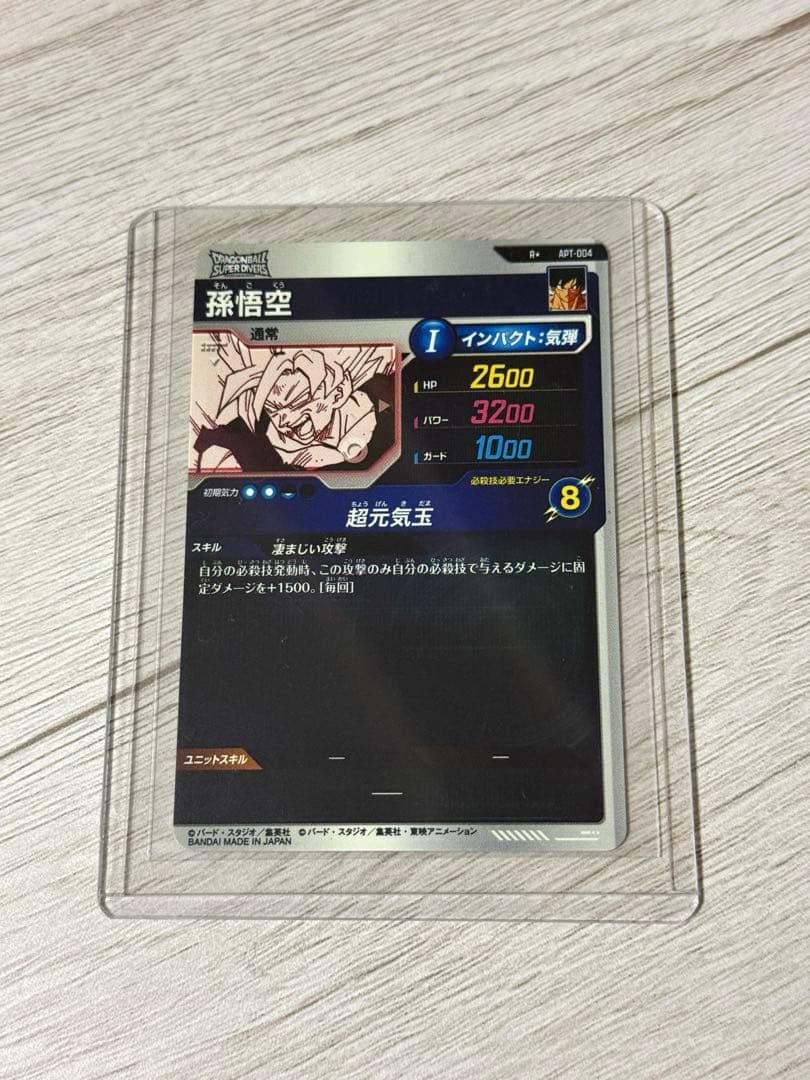 ドラゴンボール ダイバーズ アドバンスパック 40th　孫悟空Rパラレル