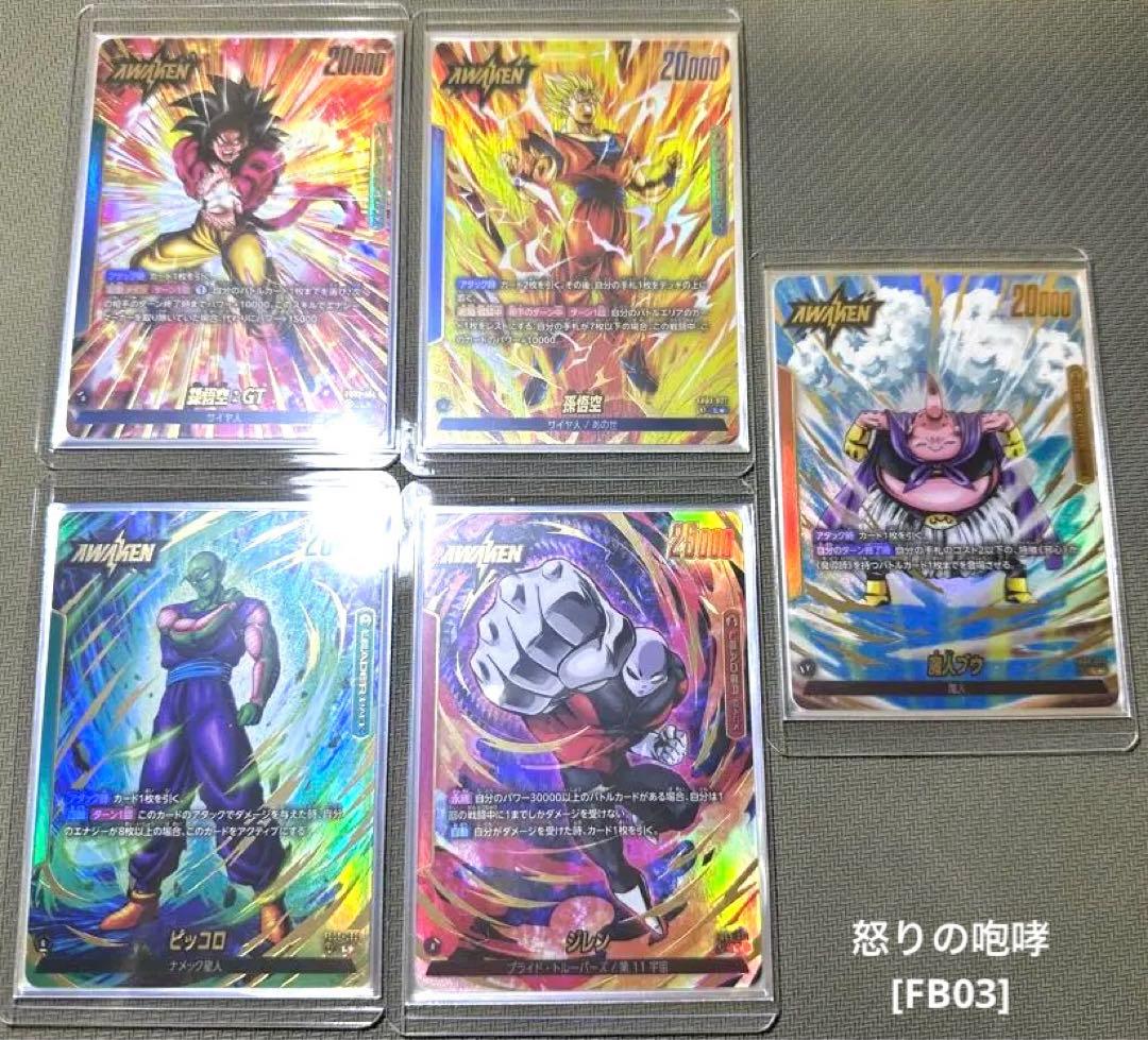 フュージョンワールド　リーダーパラレル全61種コンプリート‼︎ Ｌ☆ 【完全美品】