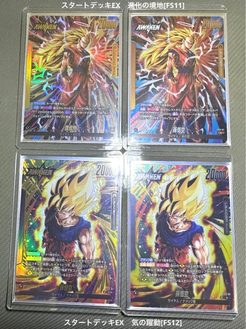 フュージョンワールド　リーダーパラレル全61種コンプリート‼︎ Ｌ☆ 【完全美品】