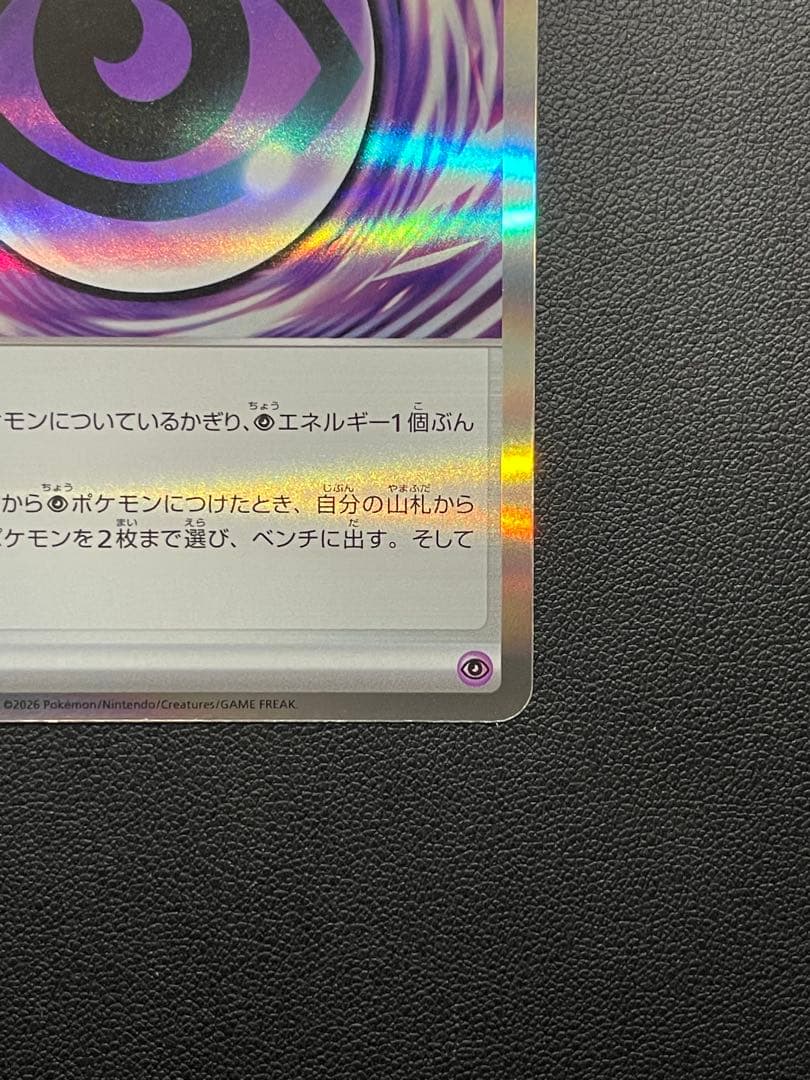【新種エラー】テレパス超エネルギー　エラー　バッタの脚⁈ ムニキスゼロ