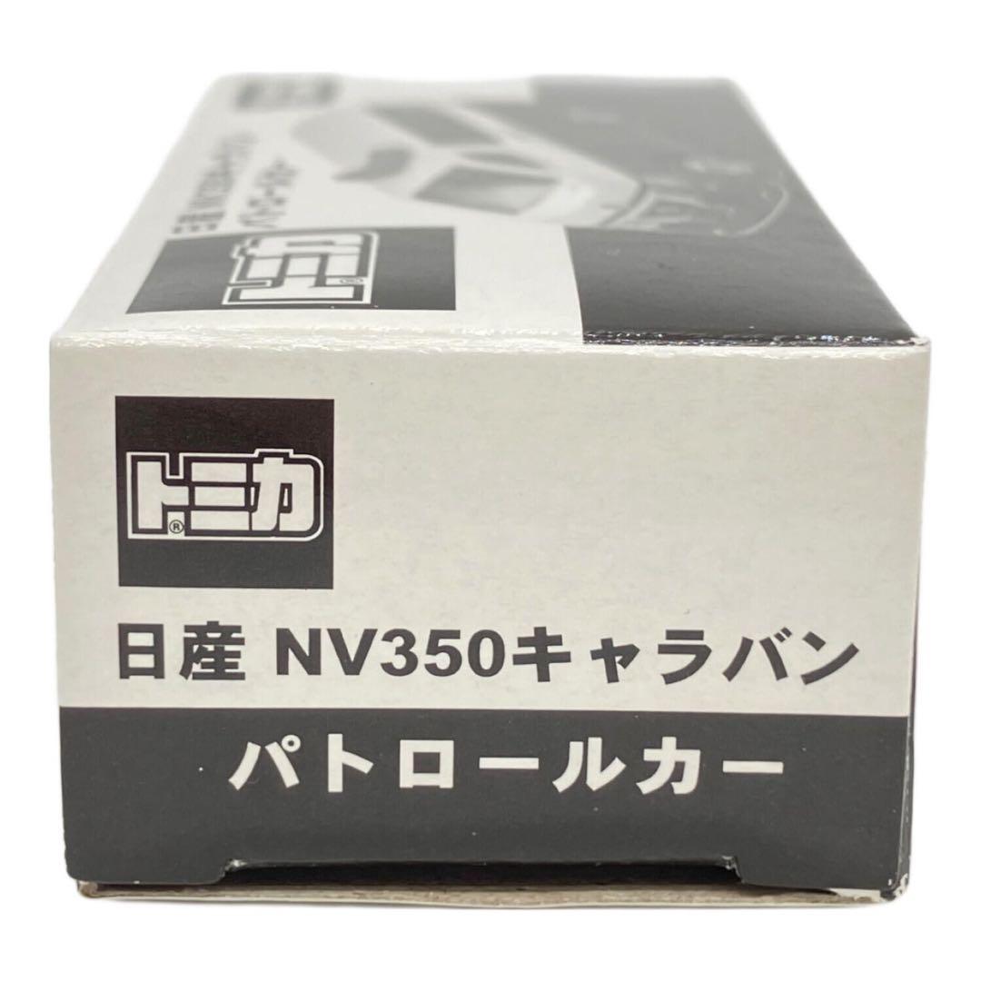 非売品 トミカ 日産 NV350 キャラバン パトロールカー
