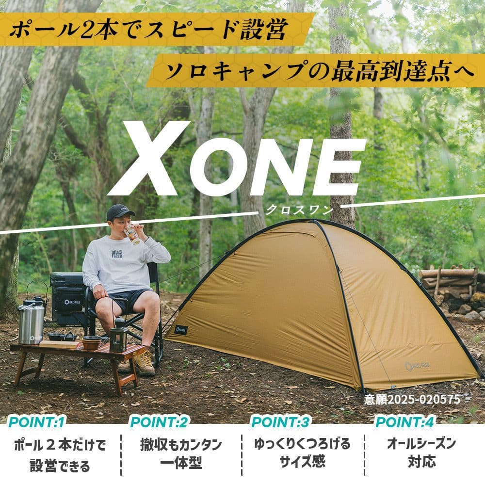 HILLS FIELD X ONE ゴールド テント