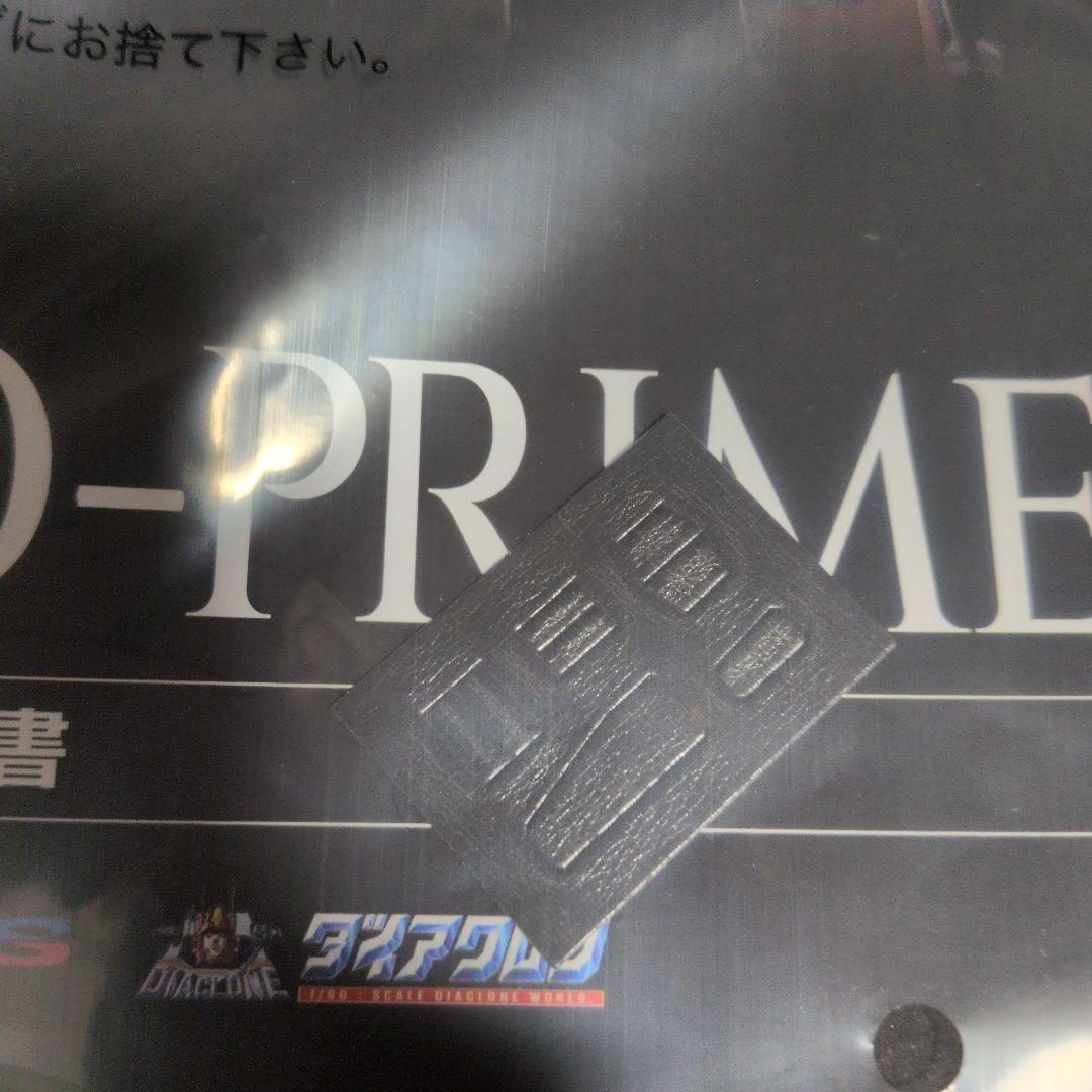 タカラトミー トランスフォーマー ダイアクロン SHIELD-D-PRIME