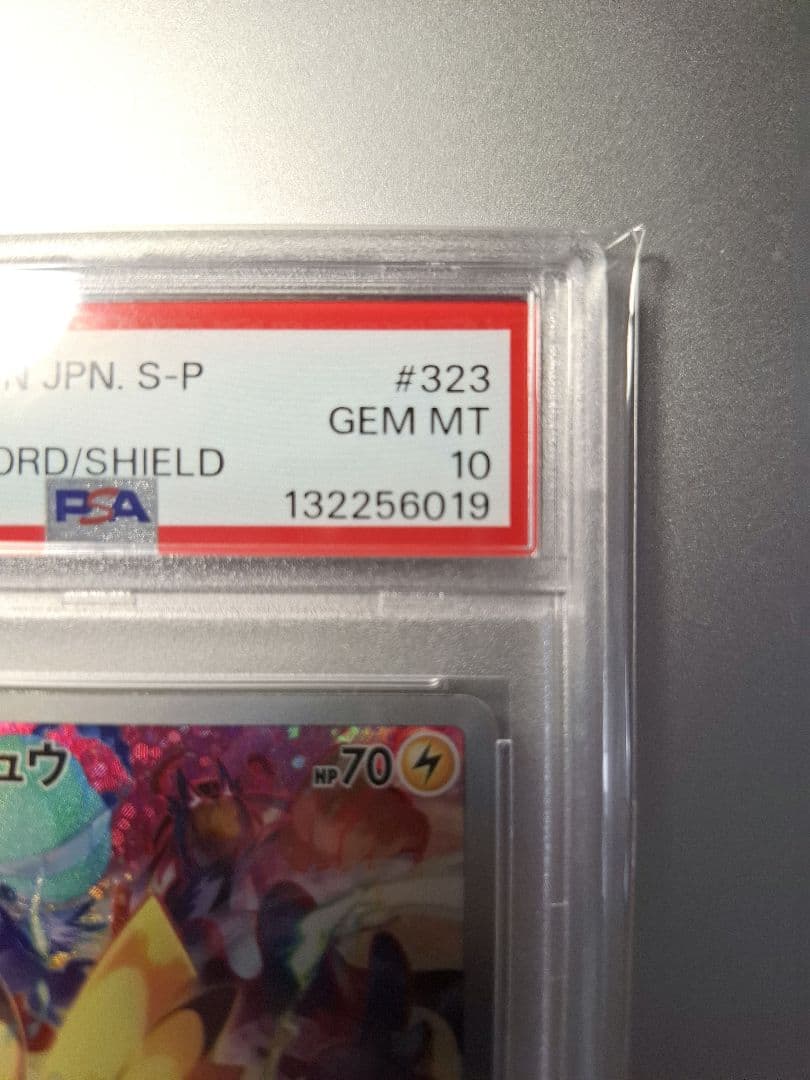 ピカチュウ　PSA10：プレシャス コレクターボックス プロモ 323/S-P