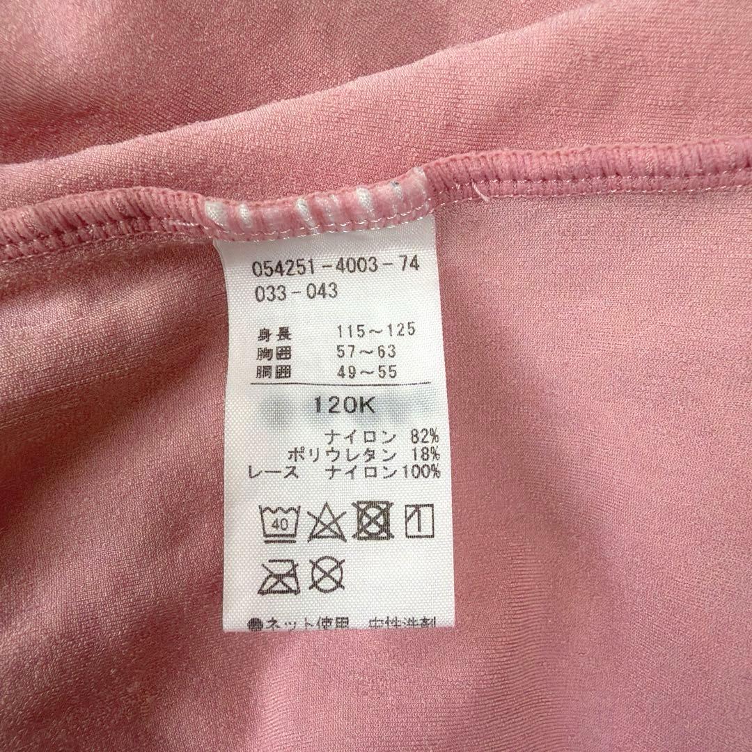 美品　chacott 120cm レオタード　ピンク　フリル　チャコット　バレエ