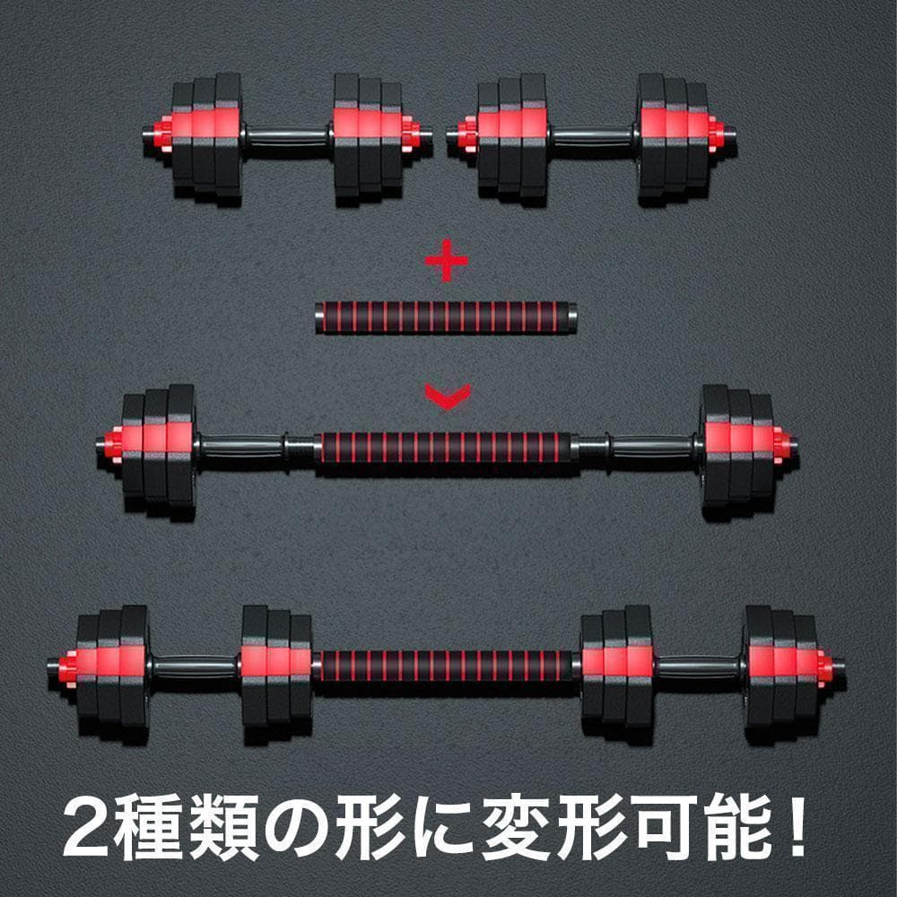 ダンベル 15kg×2個バーベルも可能 計30kg 可変式 K10