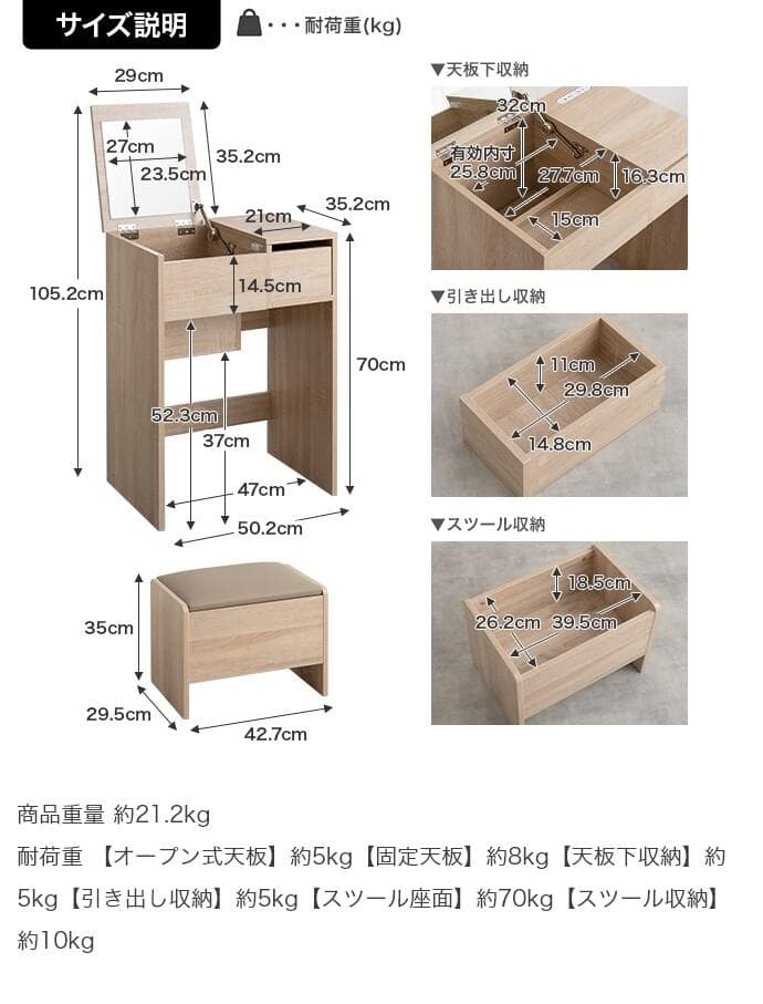 IN DR QE　ドレッサーテーブル　スツール付　ナチュラル　幅50cm