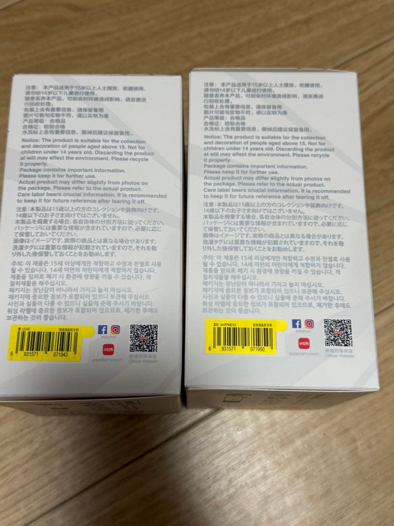 ラブブ　2個セット　未開封