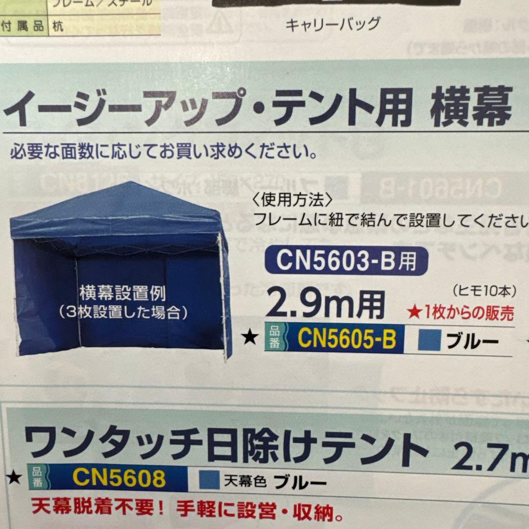 ポリエチレン製横幕3個セット