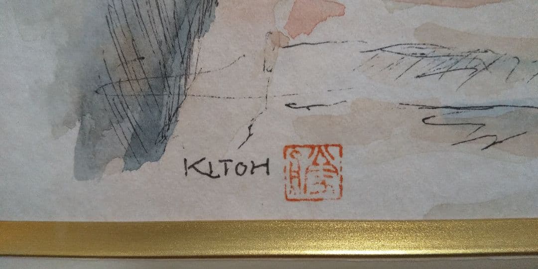 鬼頭勝 水彩画 風景画 【(大和寺)東大寺 裏参道】