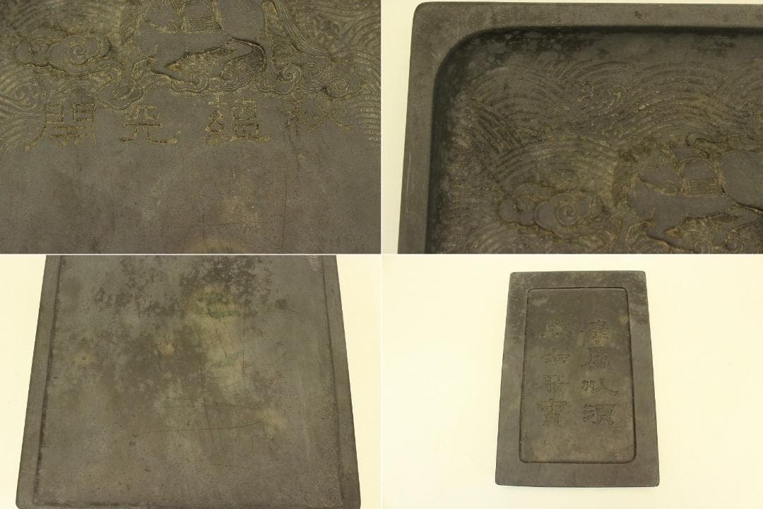 中国美術 文房具 端渓 刻馬 午 文字 塗蓋 古硯(ZE919)