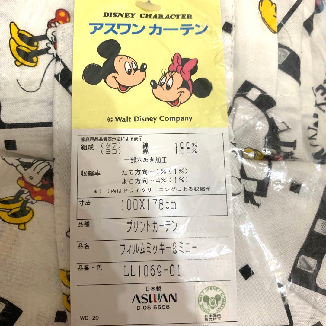 ディズニーカーテン ミッキー・ミニー ⚪︎100x135cmと100×178cm