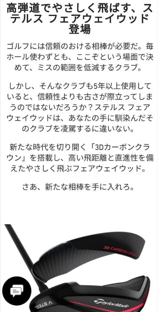 なかよし　ステルス　5w 7wセット