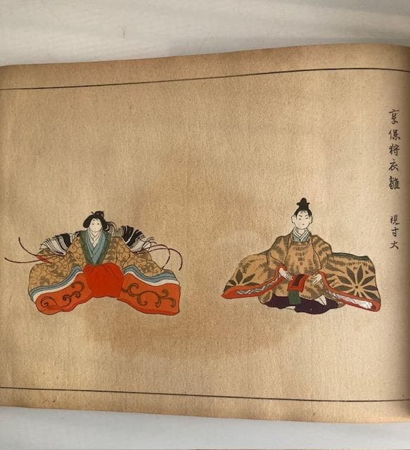 「雛百種」　雛人形　木版画　久保田米斎 西沢笛畝 上中下巻3冊　大正4年 芸艸堂