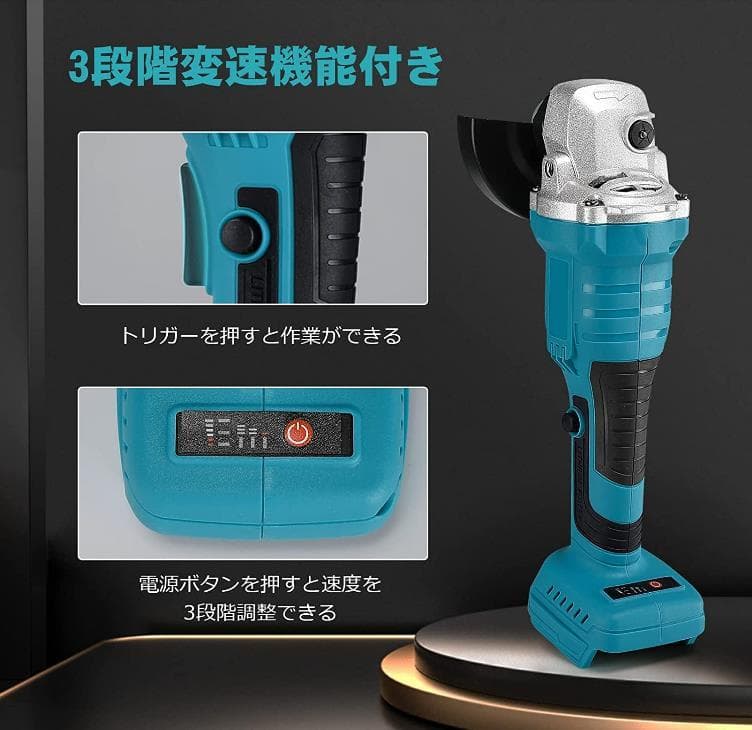 ディスクグラインダー/サンダー/研磨機/グラインダー/マキタバッテリー使用可
