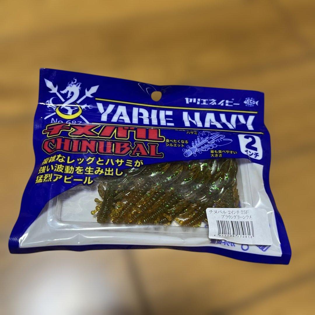 新品未開封　YARIE NAVY チヌバル　2インチ　10色　31パック