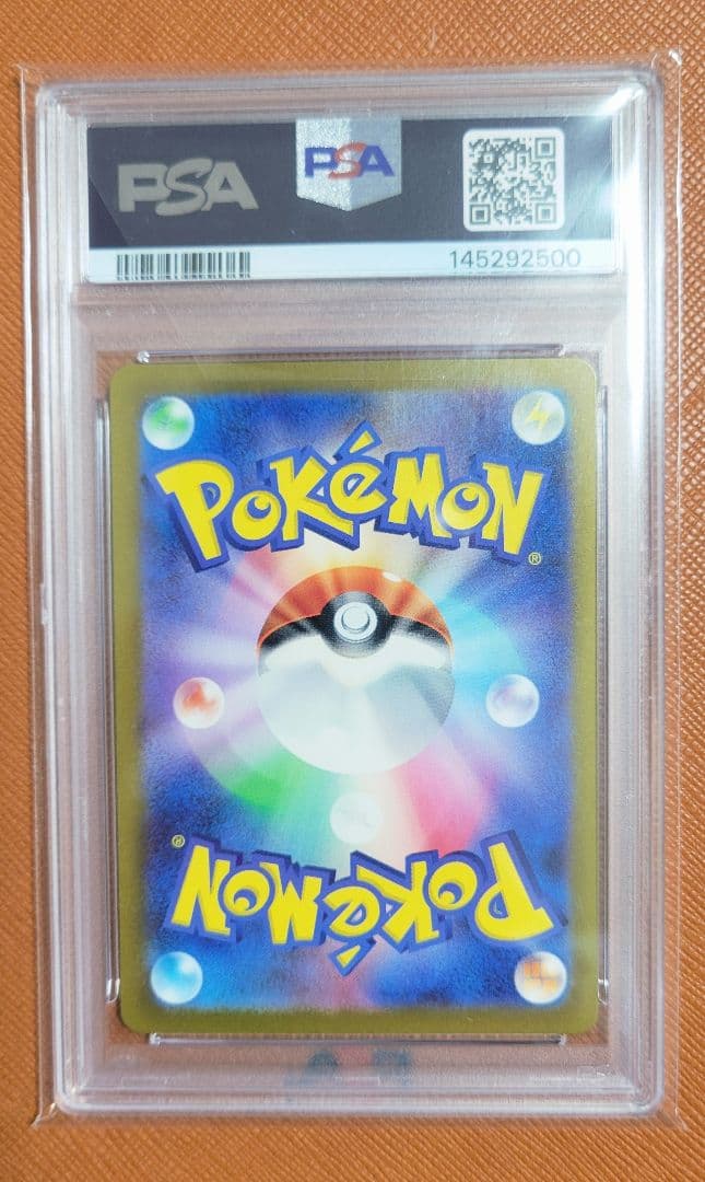 【PSA10】カメール AR