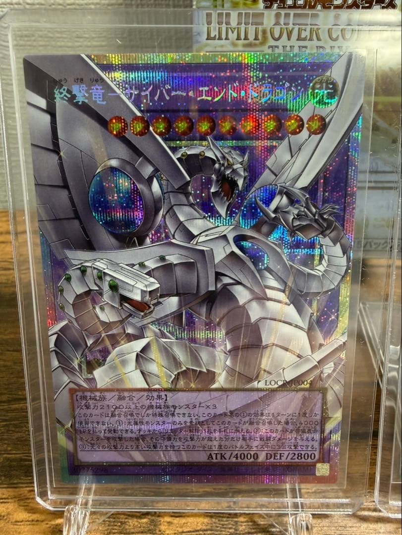 終撃竜 サイバーエンドドラゴン　オーバーフレーム　プリシクほか　3枚セット