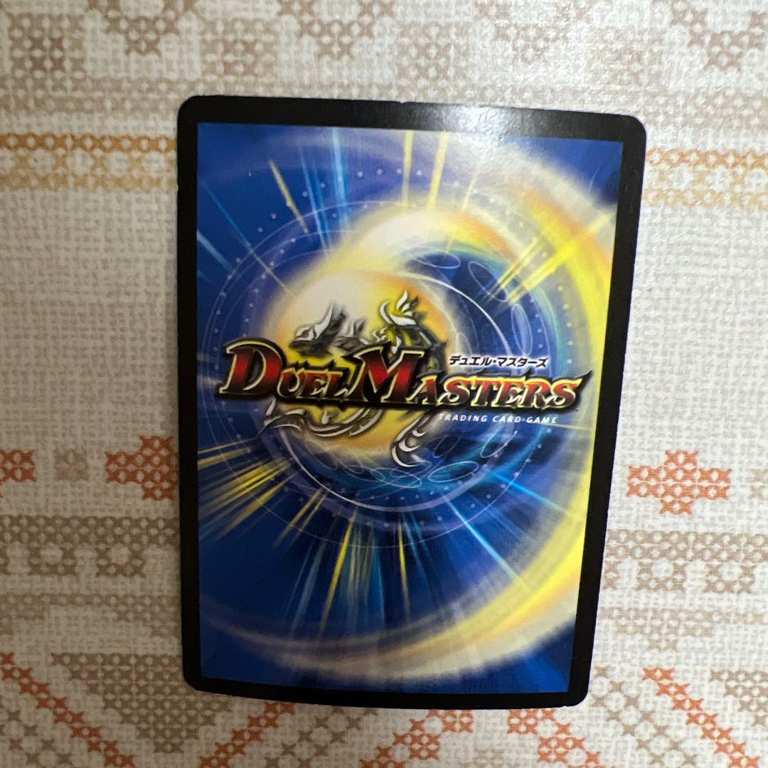 デュエルマスターズ　不滅の精霊パーフェクト・ギャラクシー エラーカード　呪文