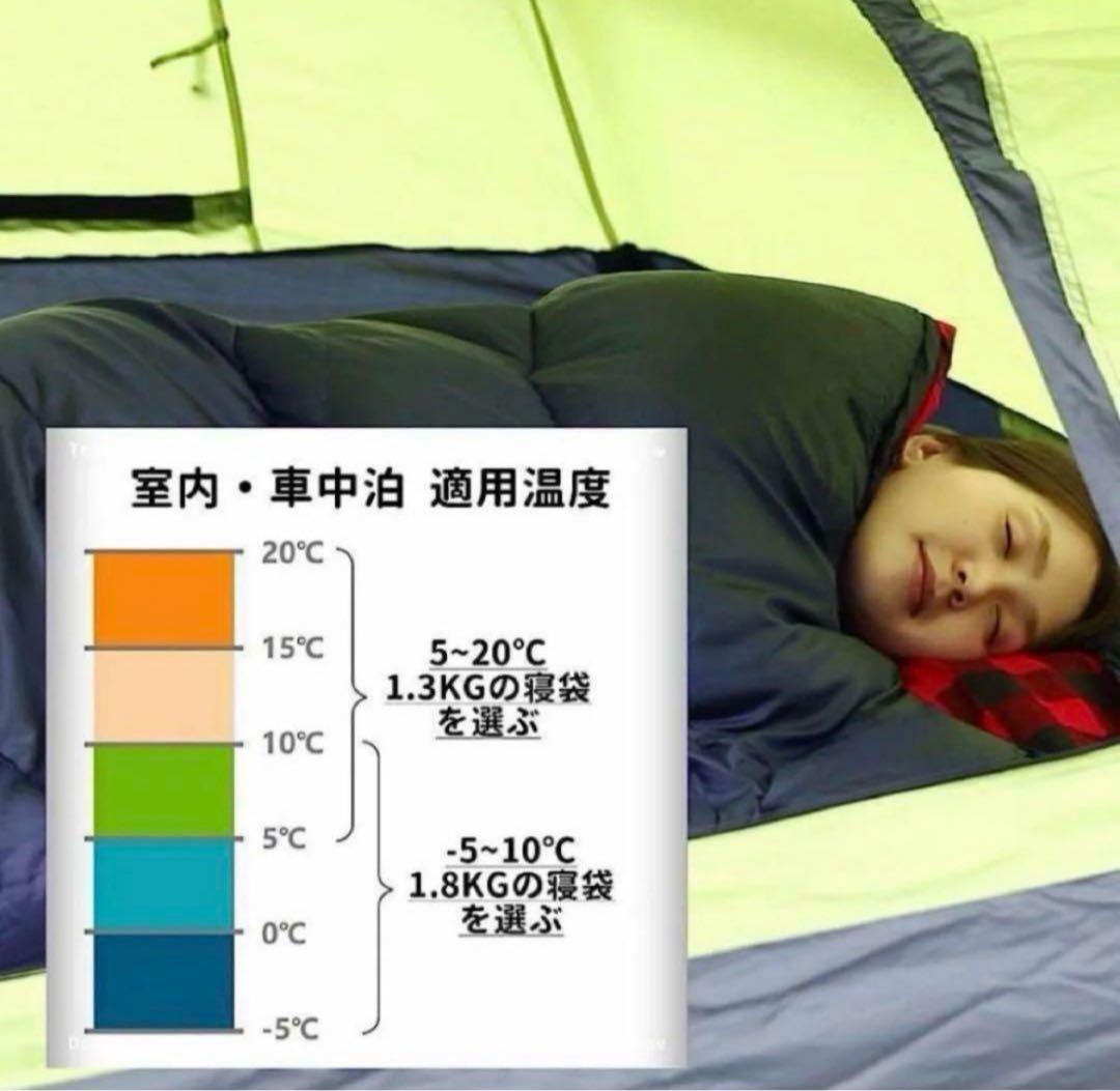 寝袋 シュラフ 封筒 キャンプ -5度 車中泊 防災 防水 2個セット