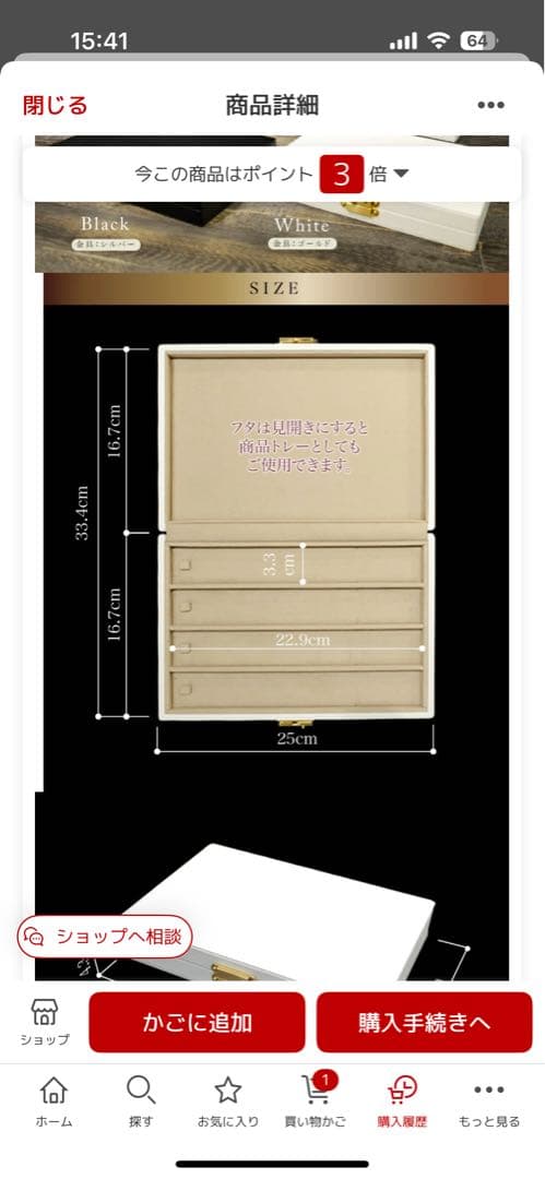 ジュエリーボックス　ジュエリーBOX 美品