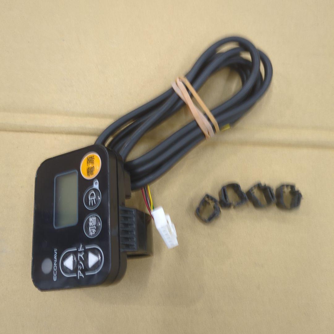 パナソニック　電動アシスト自転車　手元スイッチ