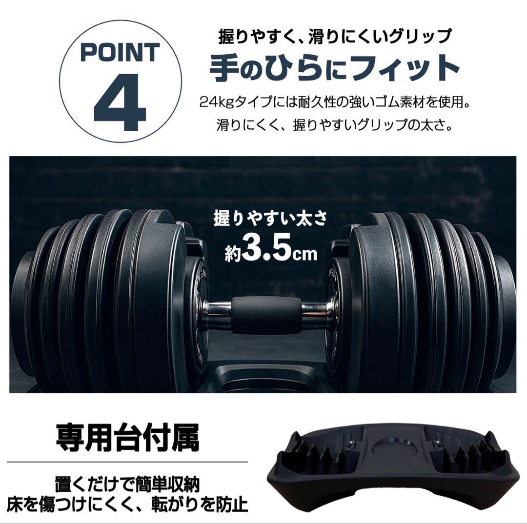TOP FILM 可変式ダンベル 24kg ① 新モデル