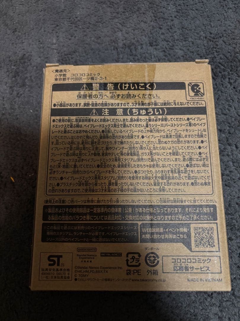 シャークエッジ2-60GP BX-00 メタルコート ブラック ベイコード未使用