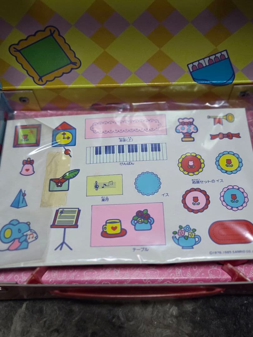 キティ ヴィンテージ