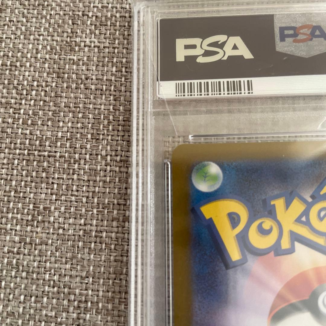 リザードンEX SAR PSA10
