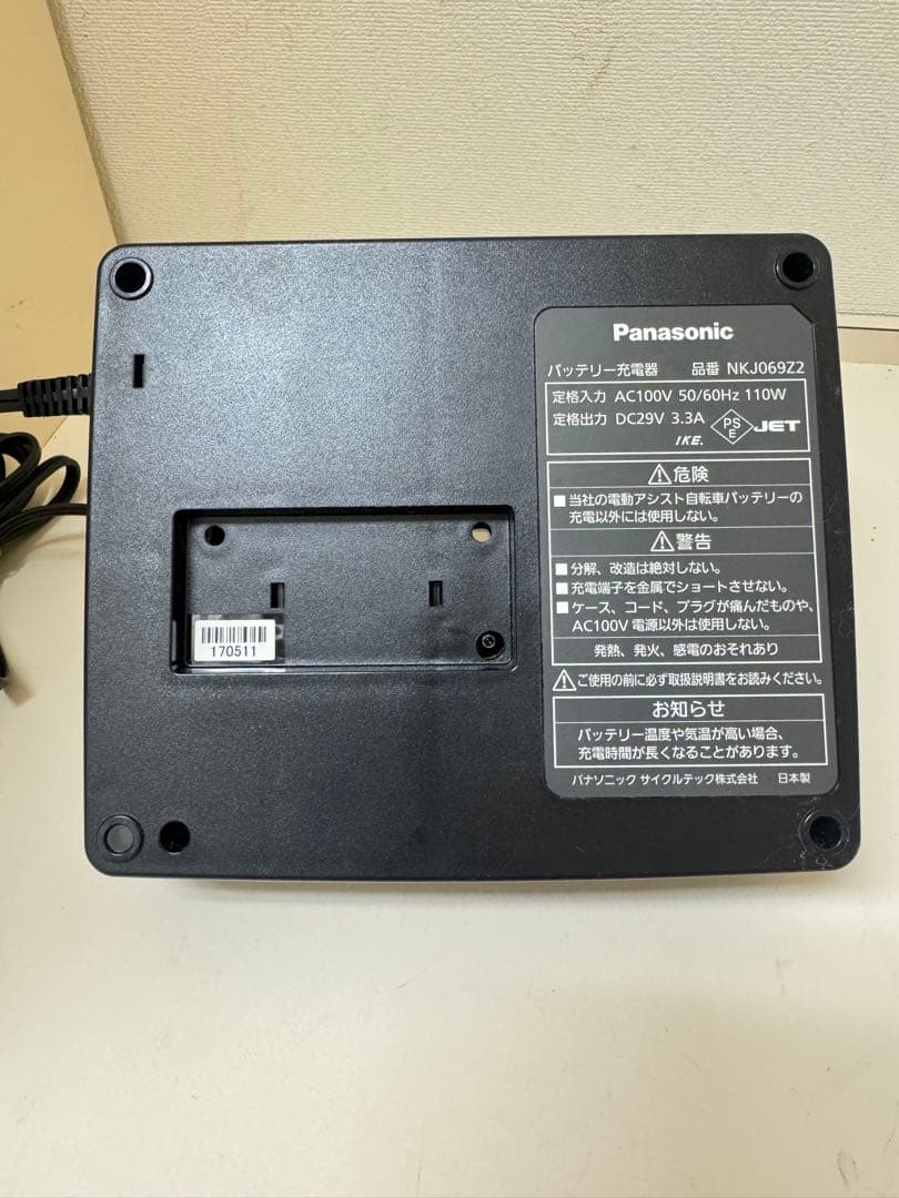 パナソニック　自転車バッテリー充電器 NKJ069Z2