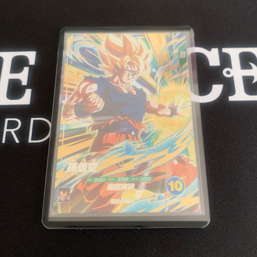 ドラゴンボールダイバーズ　孫悟空　GDR SDV5-047