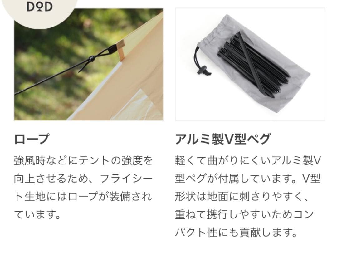 DOD ライダーズワンポールテント グランドシート セット 2ルーム