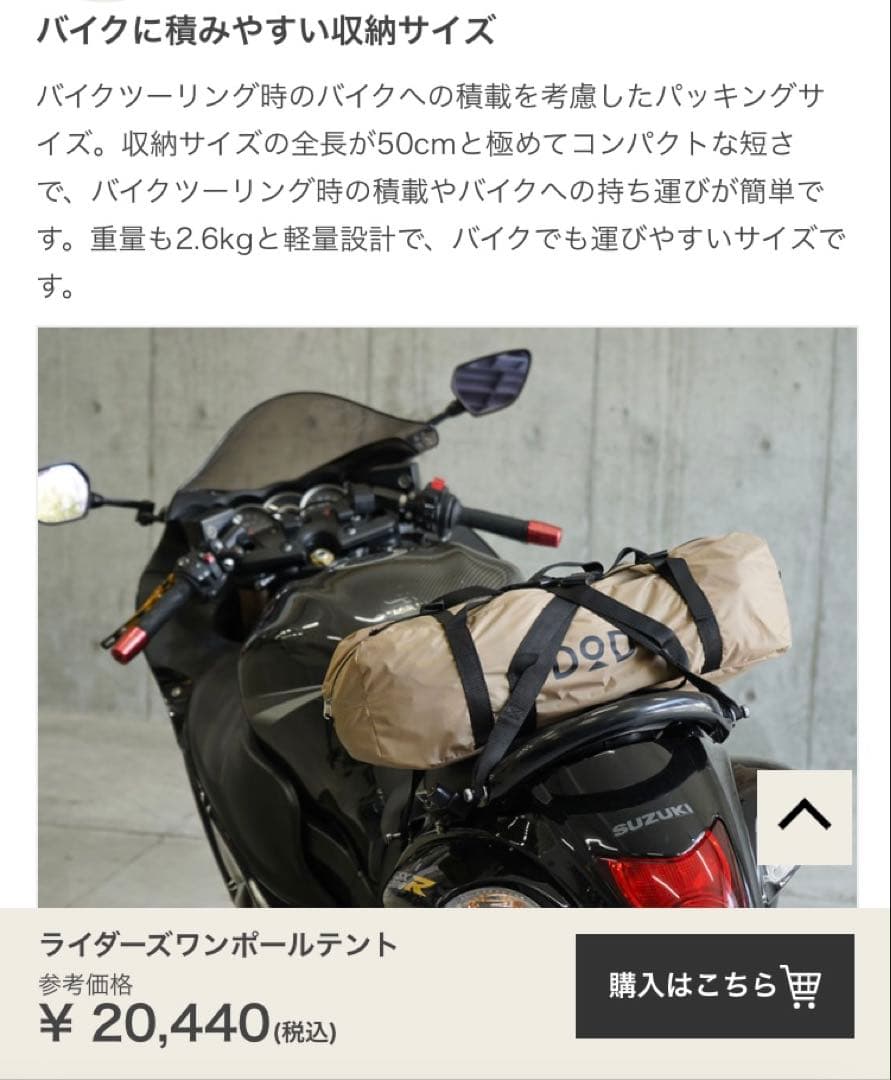 DOD ライダーズワンポールテント グランドシート セット 2ルーム