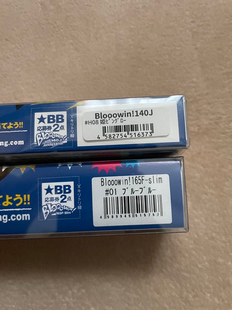 最終値下げ！！ブルーブルー　ブローウィン140j 165f 2点セット