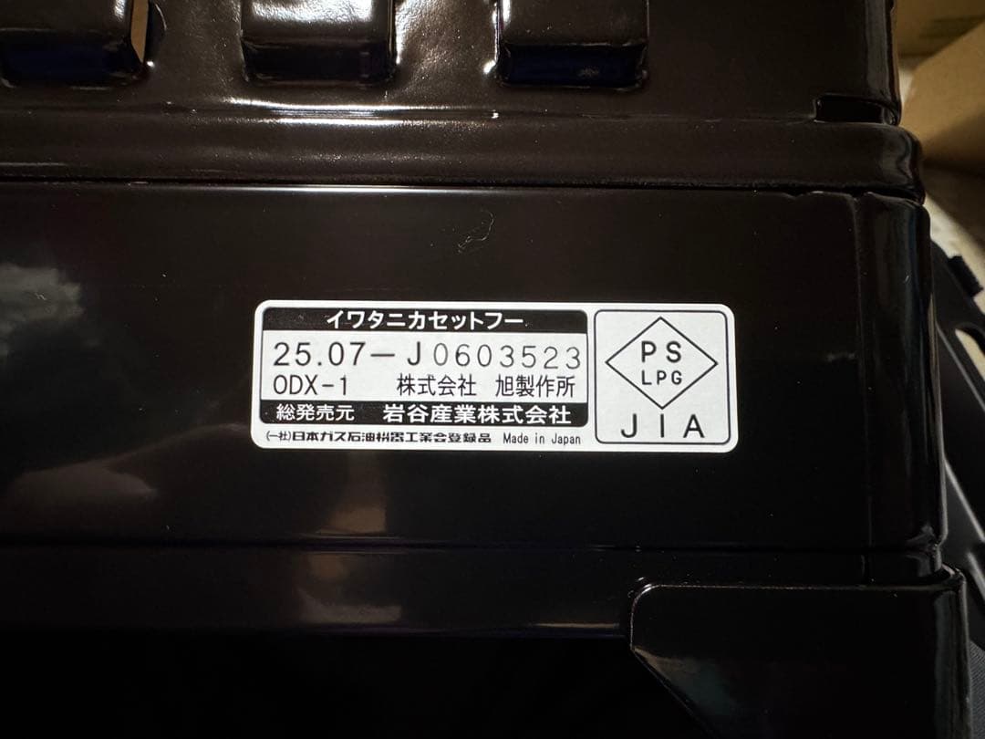 【未使用】イワタニ タフまる ブラック ケース カセットガス3本付き