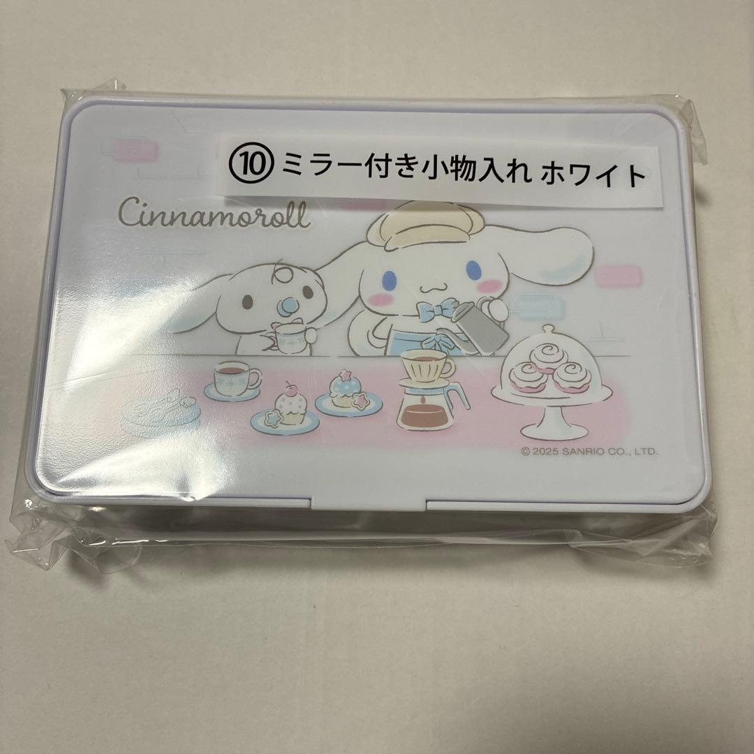 サンリオ当たりくじまとめ売り17点セット♡バラ売り可能！！