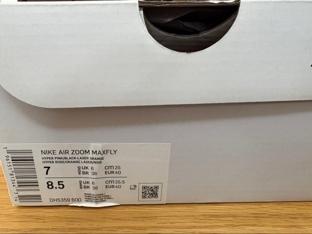 スパイク・シューズ Nike maxfly1 25.0