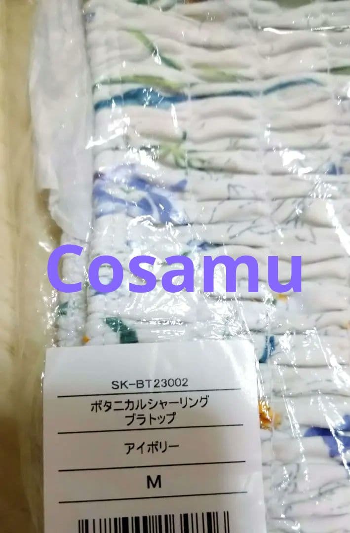【新品】SUKALA スカーラ ボタニカル シャーリング ブラトップ　レギンス