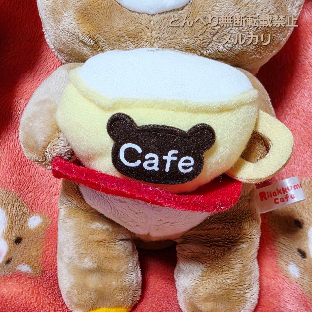 リラックマ　2007年カフェシリーズ　あつめてぬいぐるみ　5種類セット