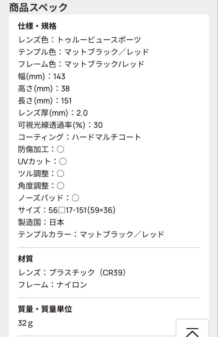 ZEAL OPTICS VERO 偏光サングラス ケース付き