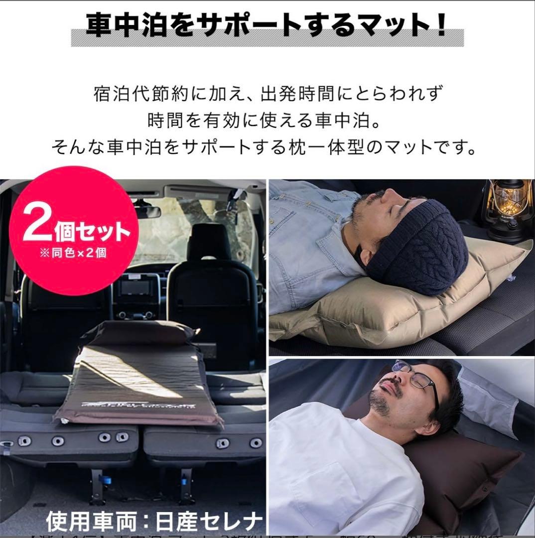 FIELDOOR 車中泊 マット 2枚組 厚さ 5cm 幅60cm 枕付き
